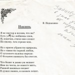 Стихотворение "Накипь" Вадиму Зайцеву